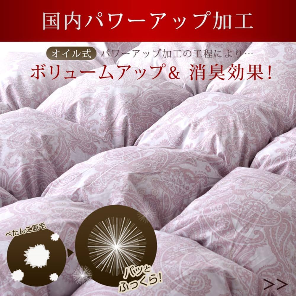 Amazon｜タンスのゲン 羽毛布団 シングル ホワイトダックダウン